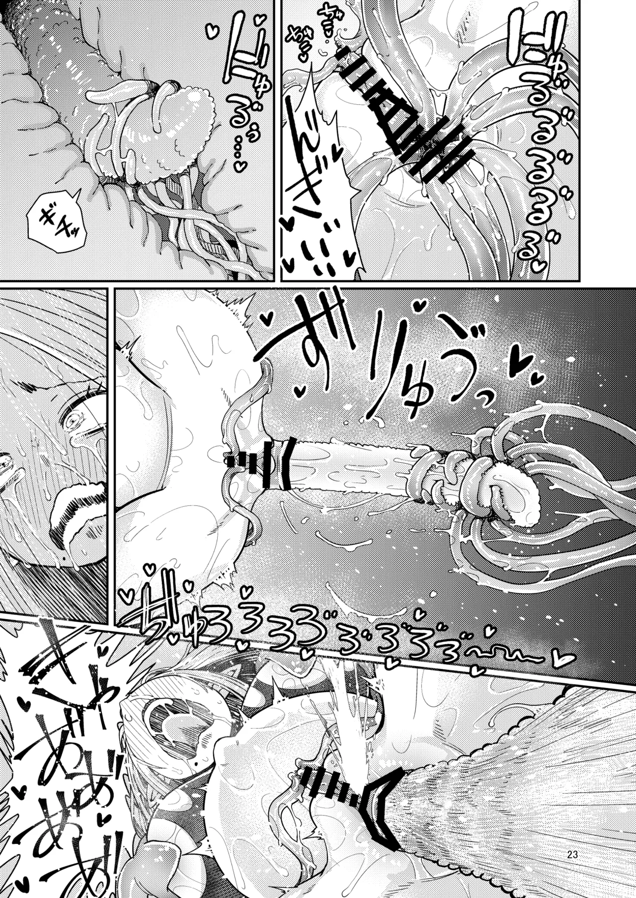 なえどこのどうくつ 2 Page.22