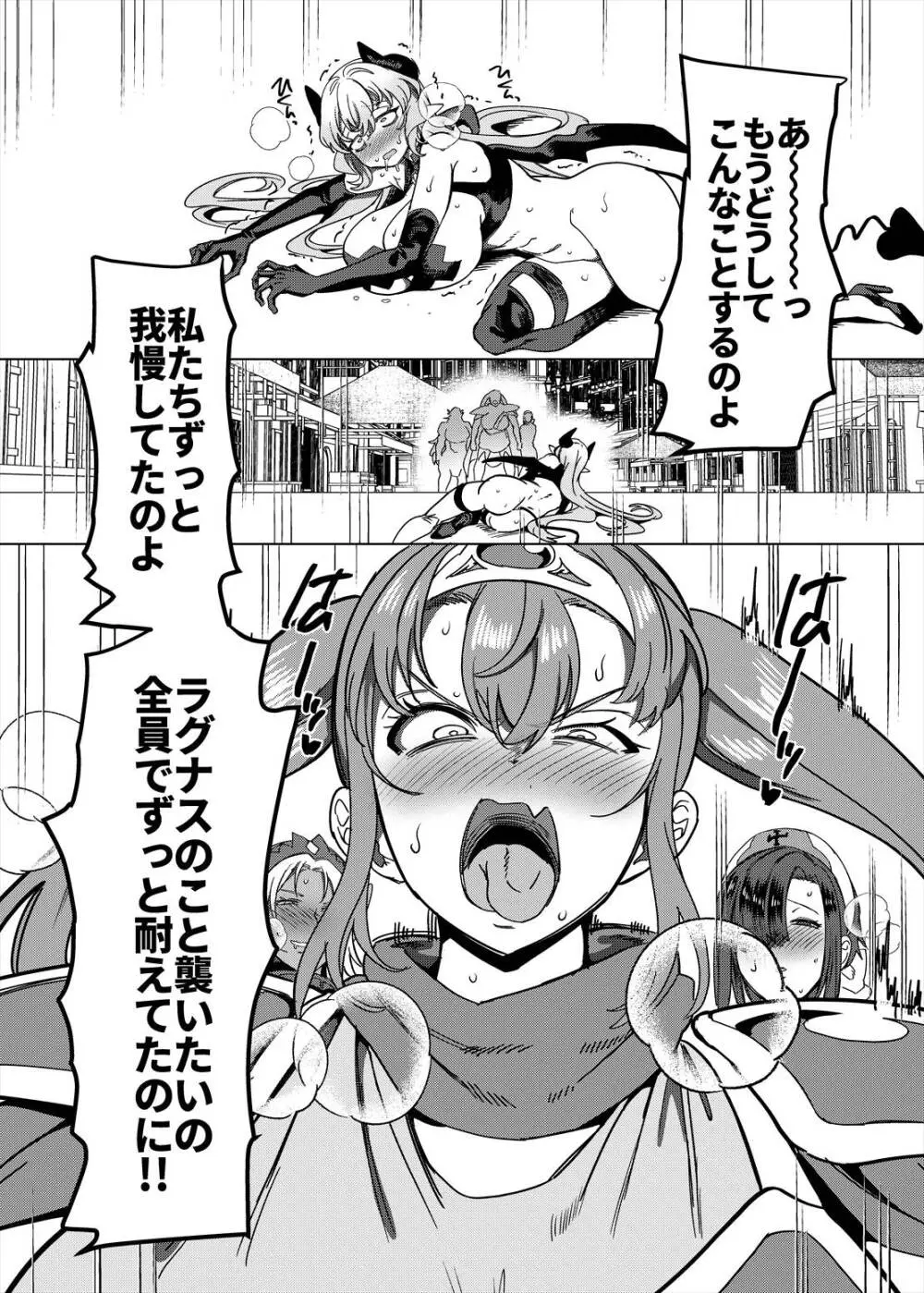 パーティ追放されたTSサキュバスさんは復讐に失敗する Page.32