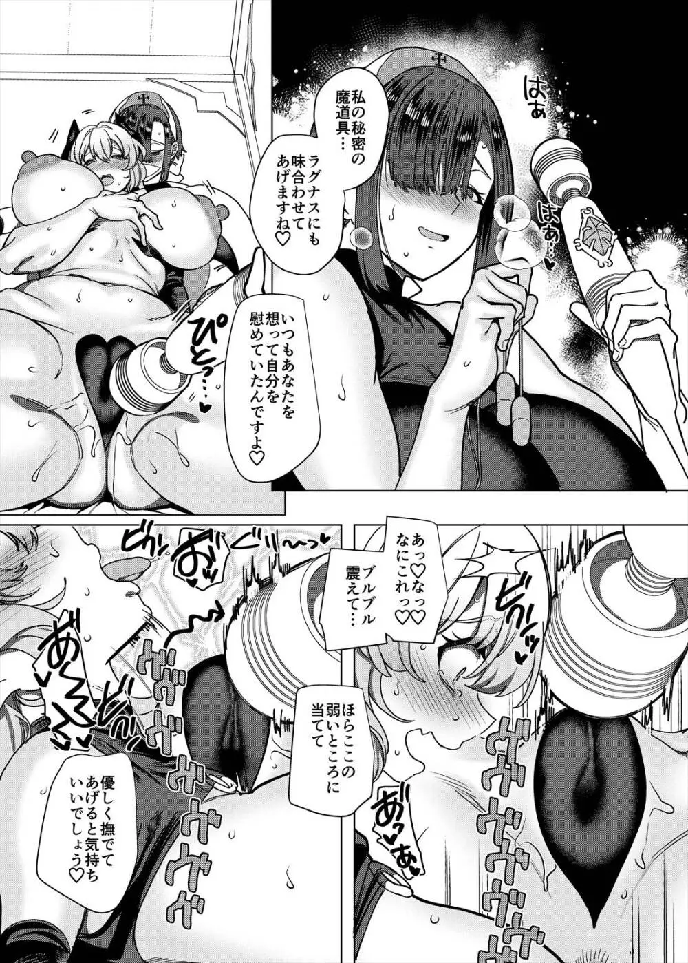 パーティ追放されたTSサキュバスさんは復讐に失敗する Page.41