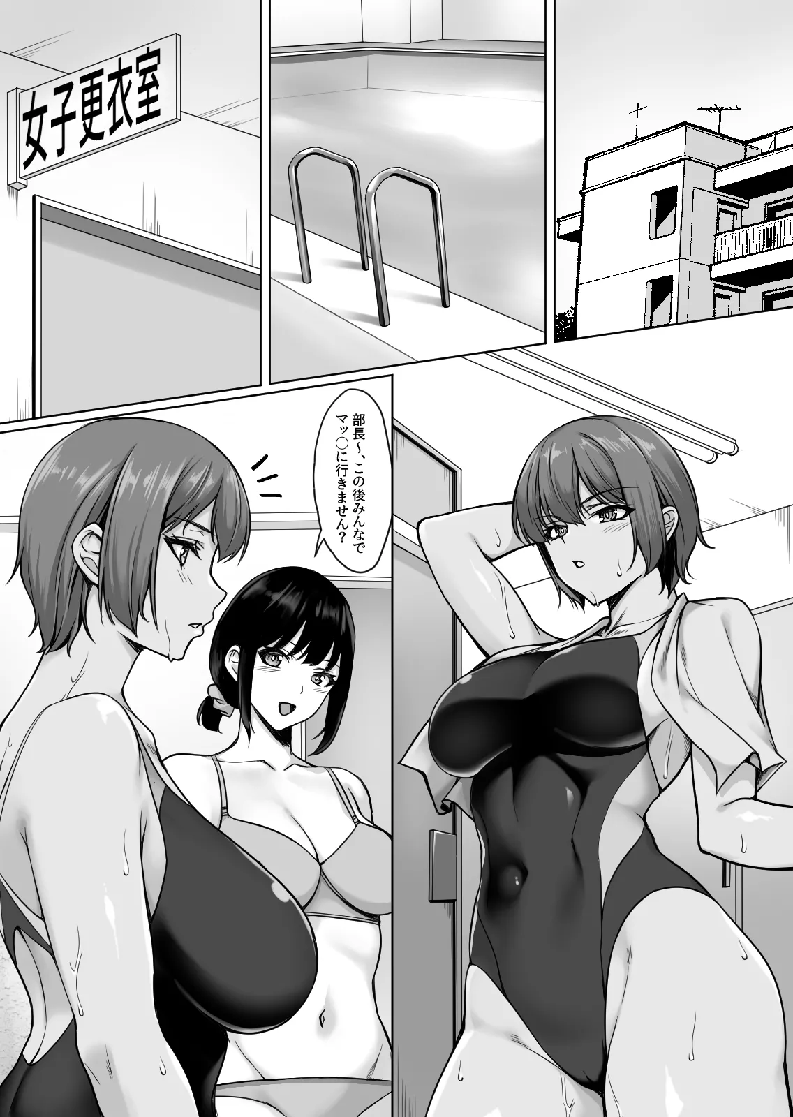 相互オナニーで幼馴染はいつもイクッ〜これ以上イクと止まらないよ？〜 Page.2