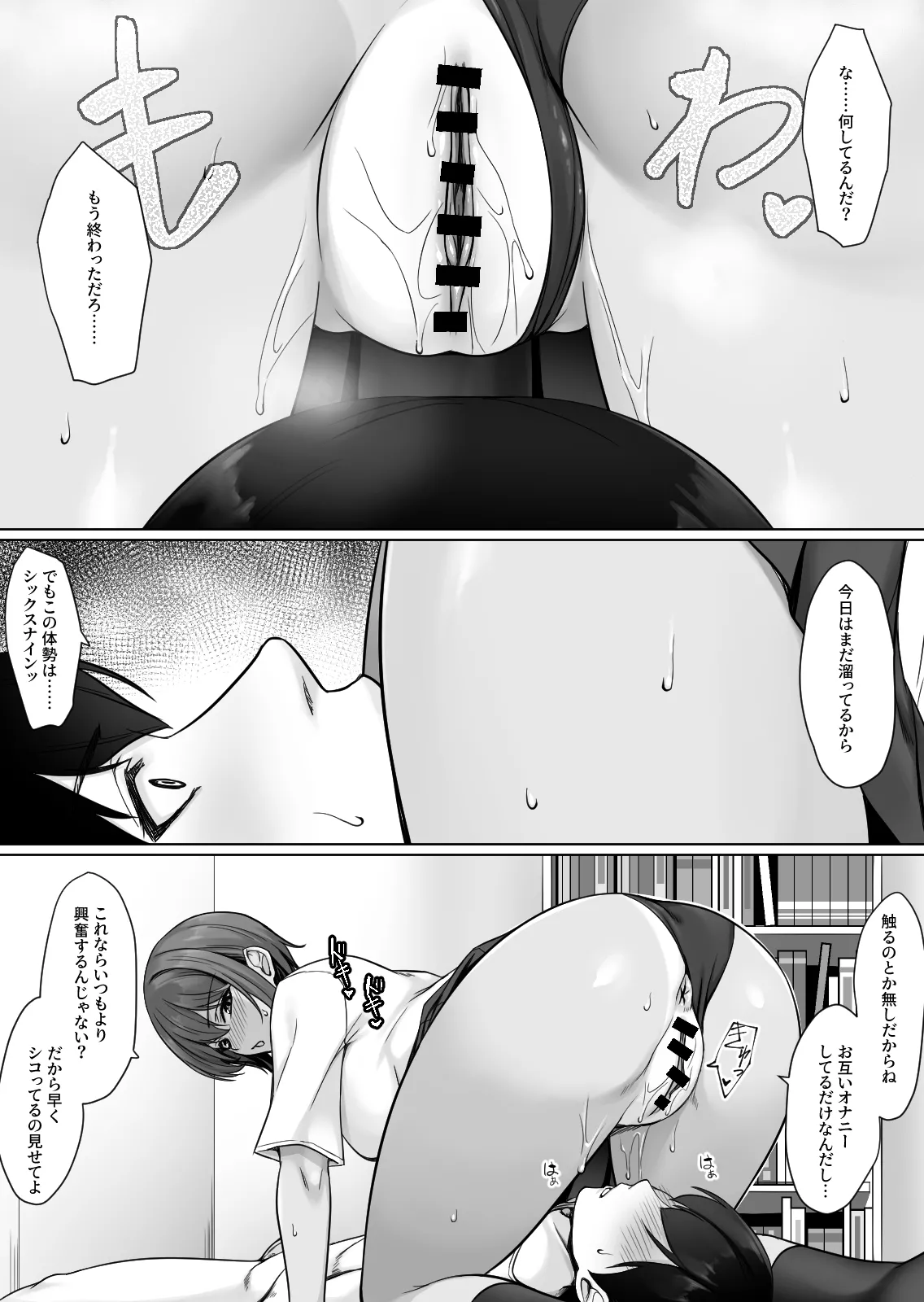相互オナニーで幼馴染はいつもイクッ〜これ以上イクと止まらないよ？〜 Page.23