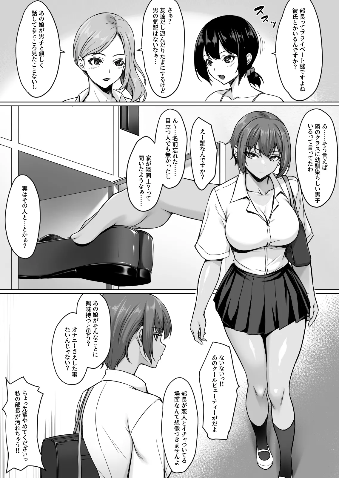 相互オナニーで幼馴染はいつもイクッ〜これ以上イクと止まらないよ？〜 Page.4