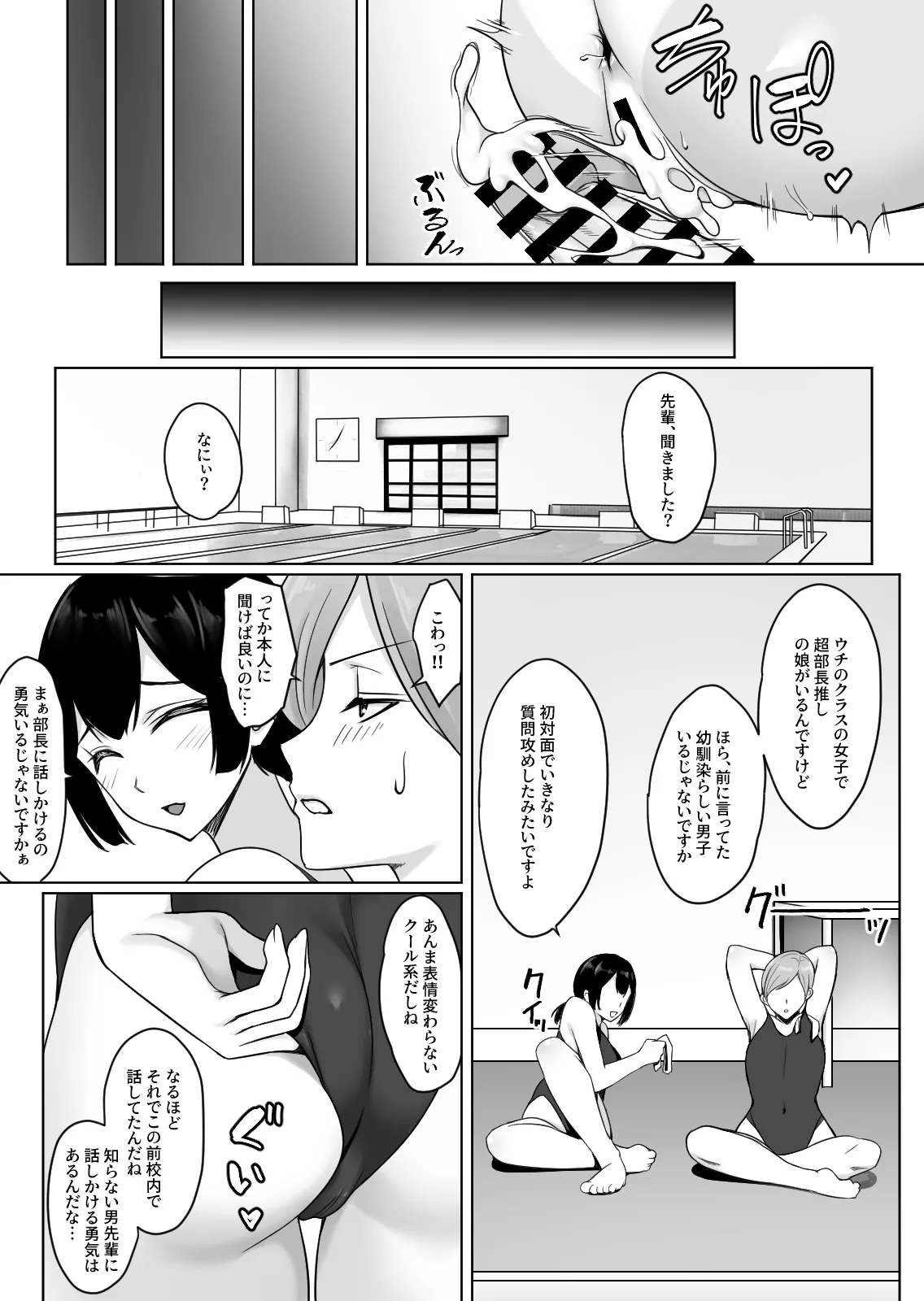 相互オナニーで幼馴染はいつもイクッ〜これ以上イクと止まらないよ？〜 Page.61