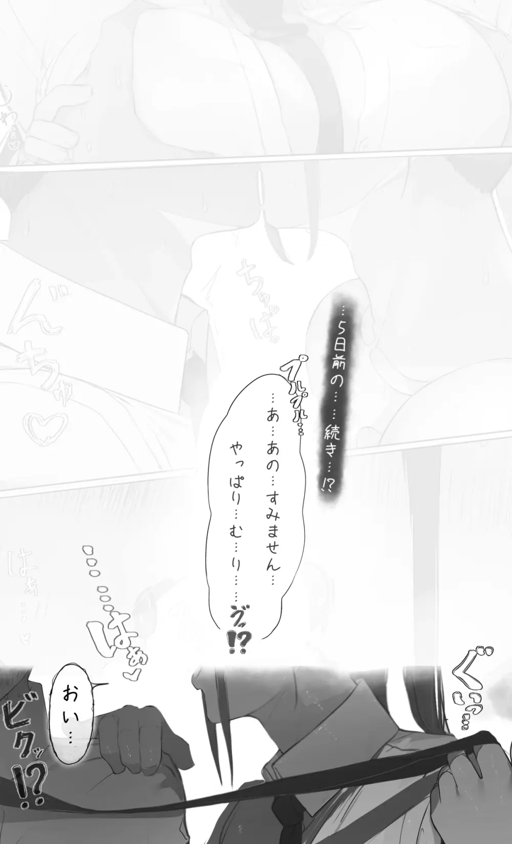 NTR事後報告2 after Page.10