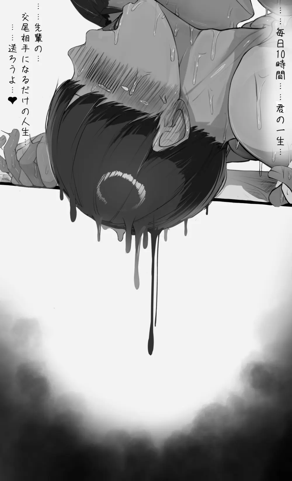 NTR事後報告2 after Page.126