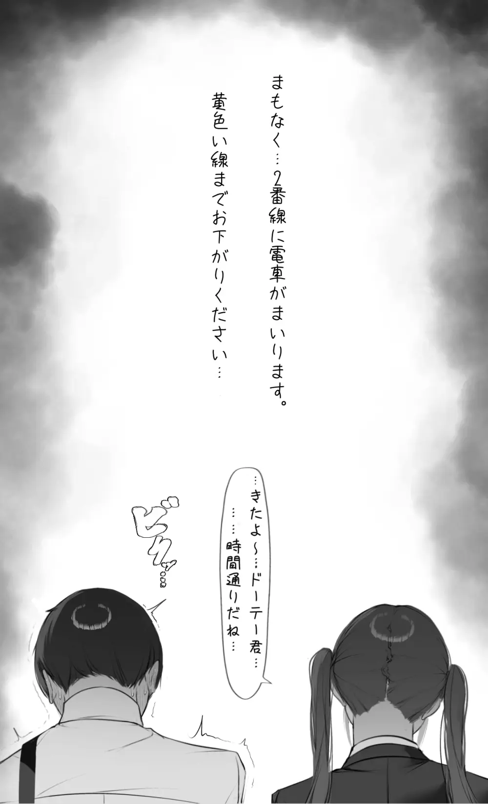 NTR事後報告2 after Page.14