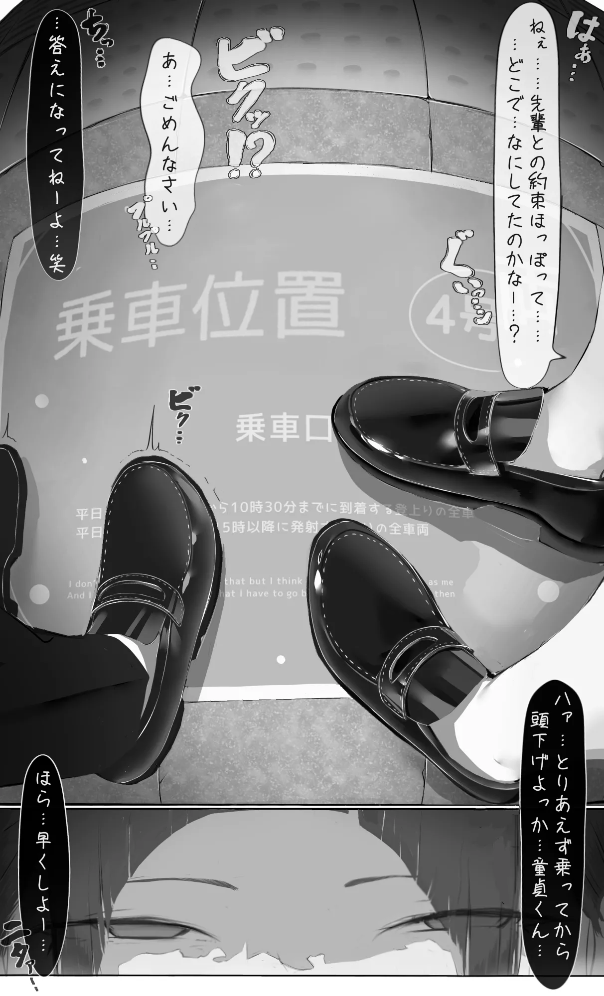 NTR事後報告2 after Page.17