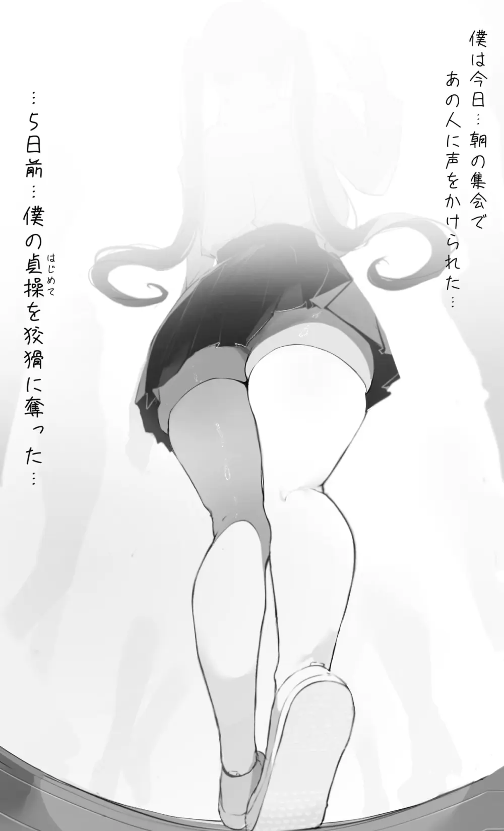 NTR事後報告2 after Page.2