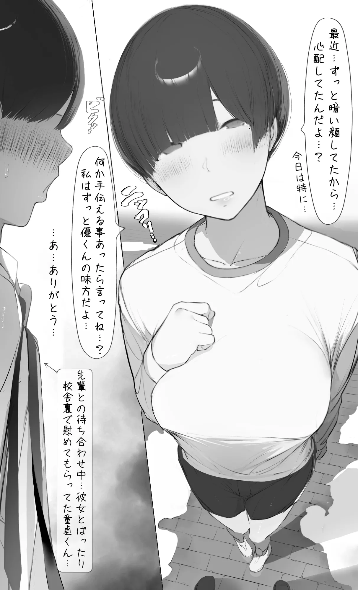 NTR事後報告2 after Page.21