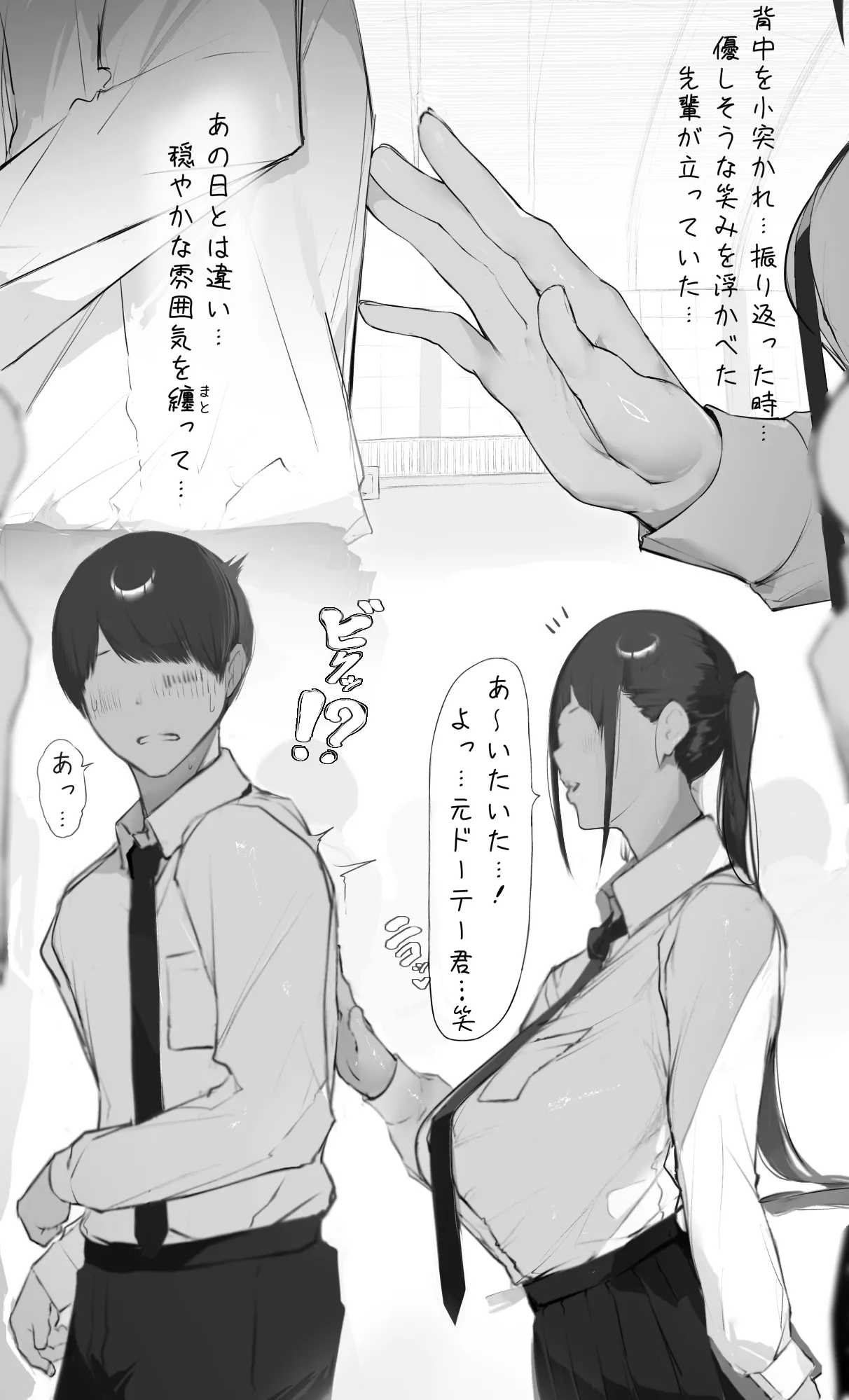 NTR事後報告2 after Page.4