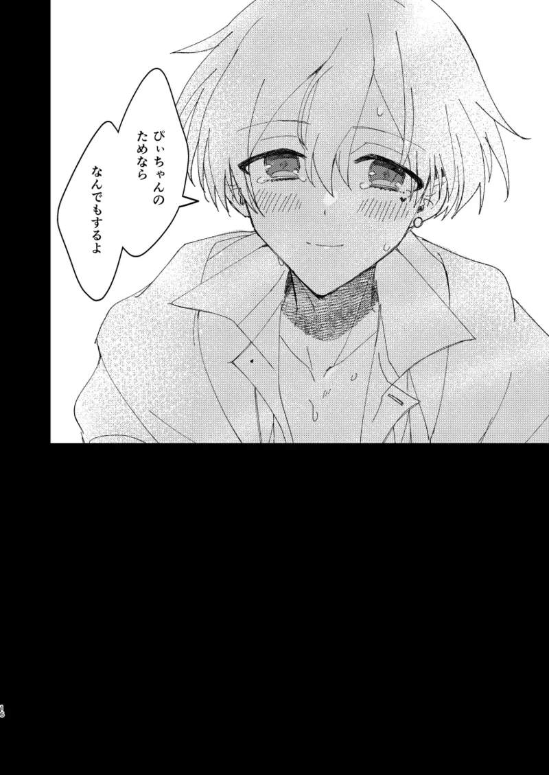 ちゃんとできてた？ Page.15