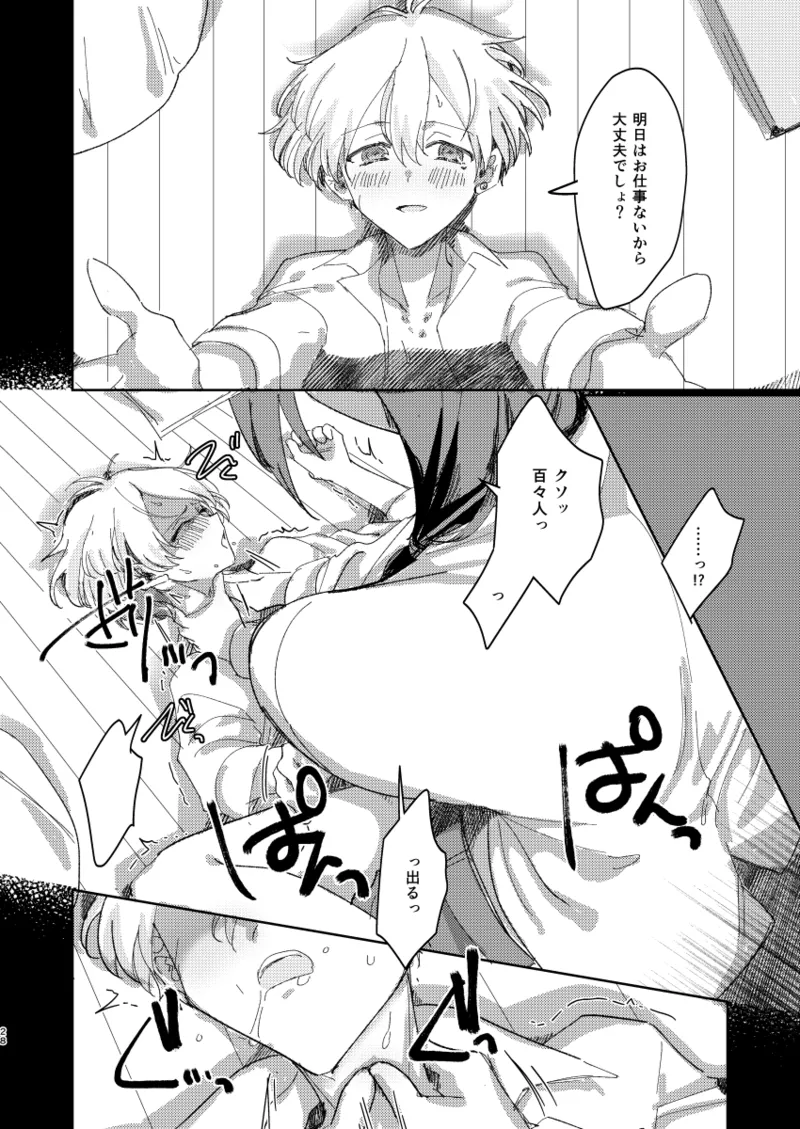 ちゃんとできてた？ Page.27