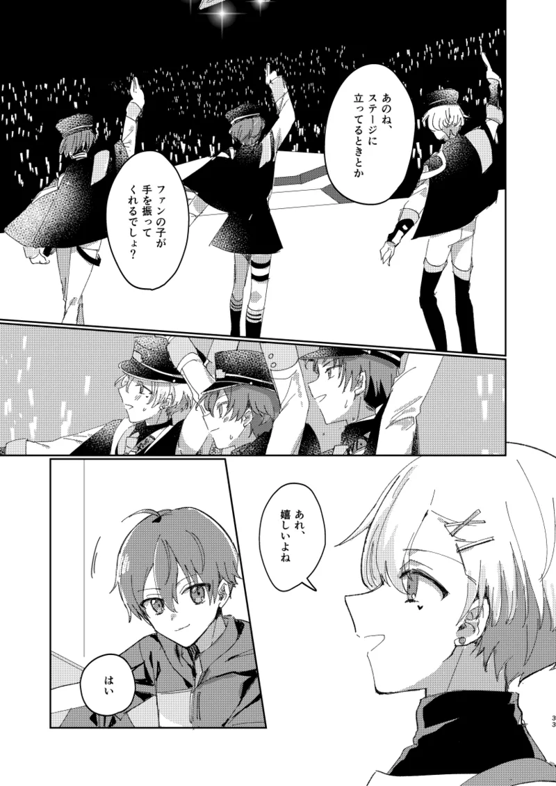 ちゃんとできてた？ Page.32