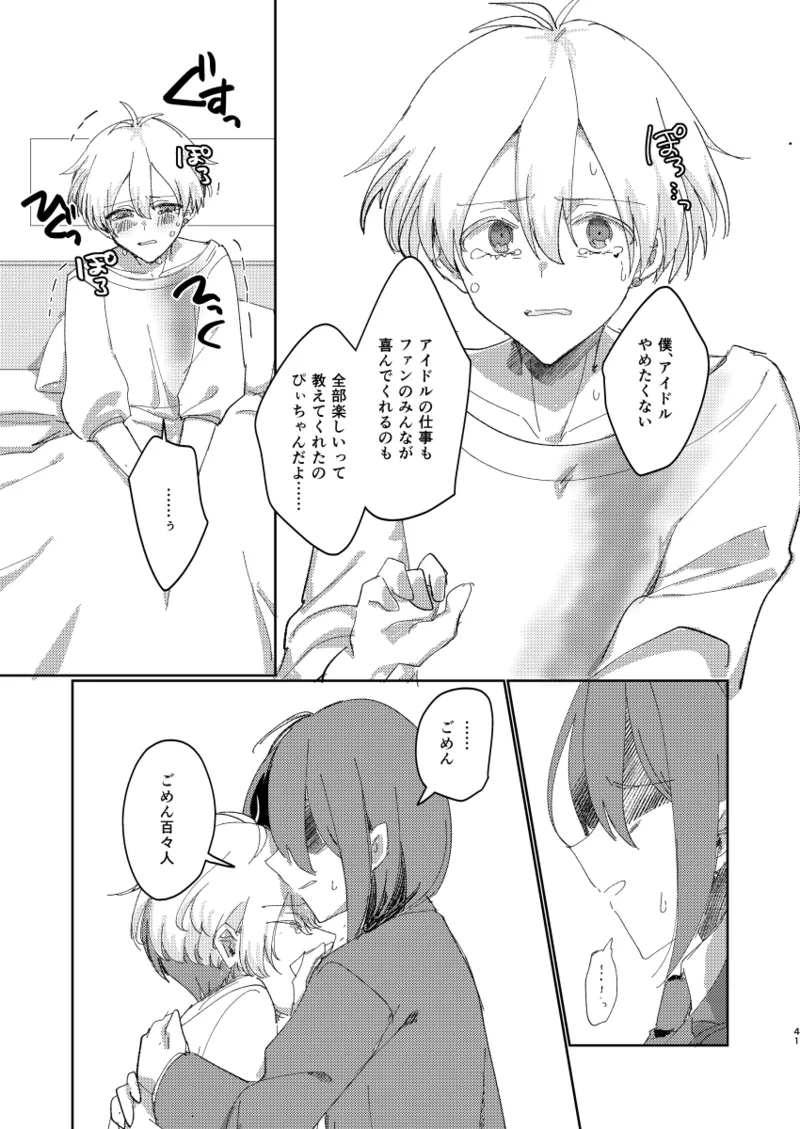 ちゃんとできてた？ Page.40