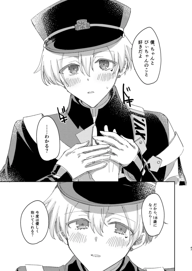 ちゃんとできてた？ Page.46
