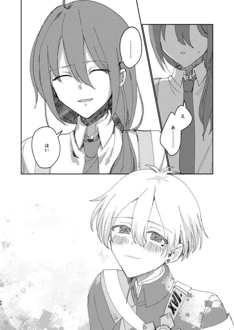 ちゃんとできてた？ Page.47