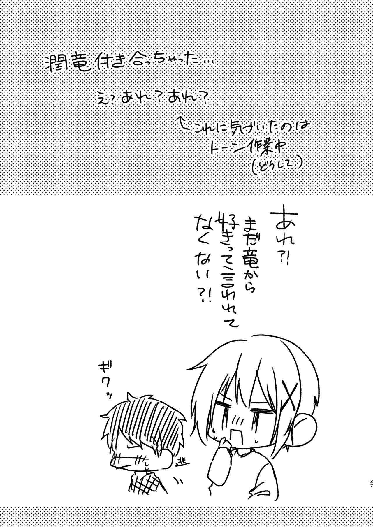 風邪を引きまして。 Page.35