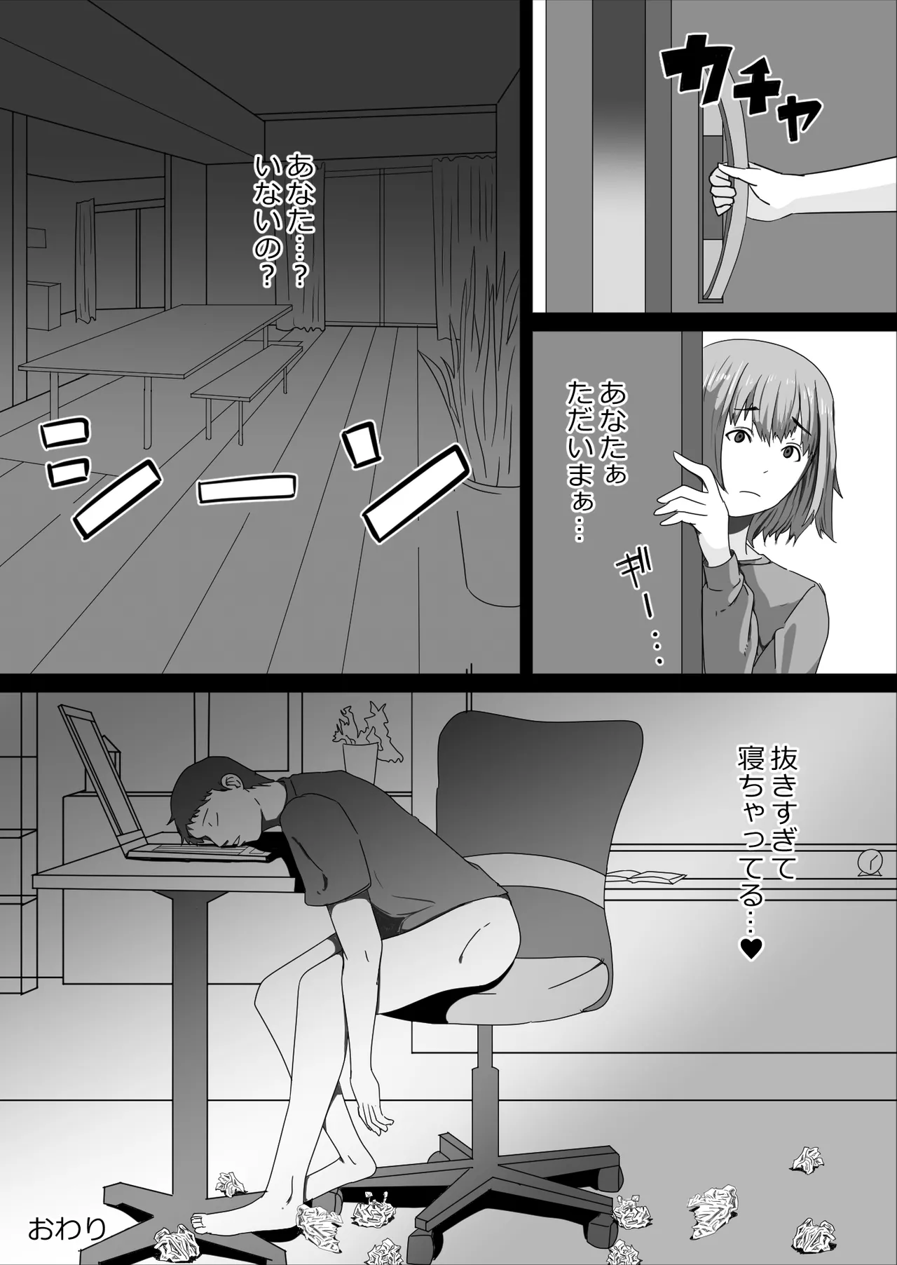 寝取らせハメ撮り会 Page.20