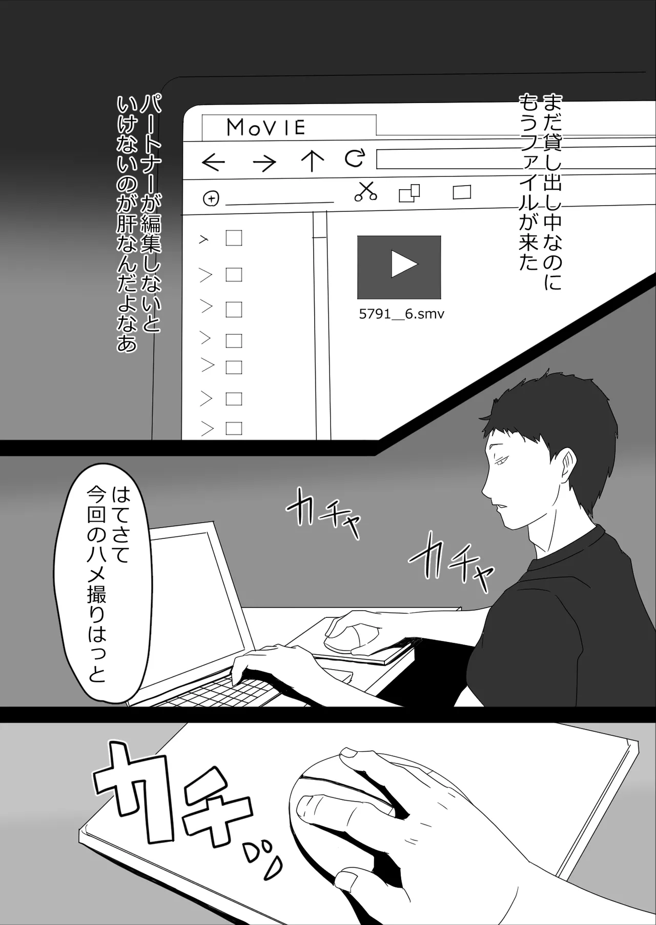 寝取らせハメ撮り会 Page.4
