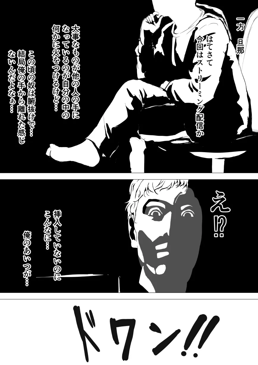 寝取らせ 俺が憂鬱だから お前抱かれてきてくれ Page.12