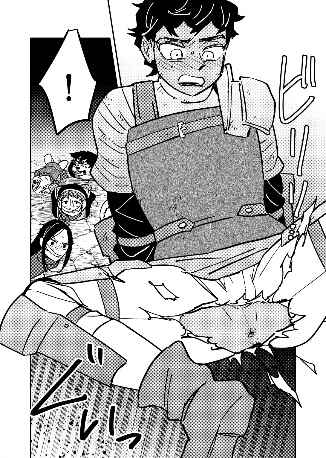 お前のせいで全滅 Page.9