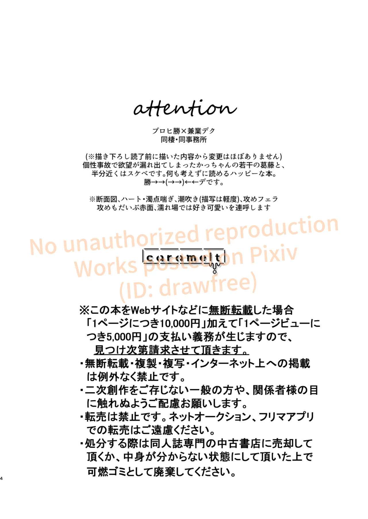 それでも君は素直になれない！ Page.2