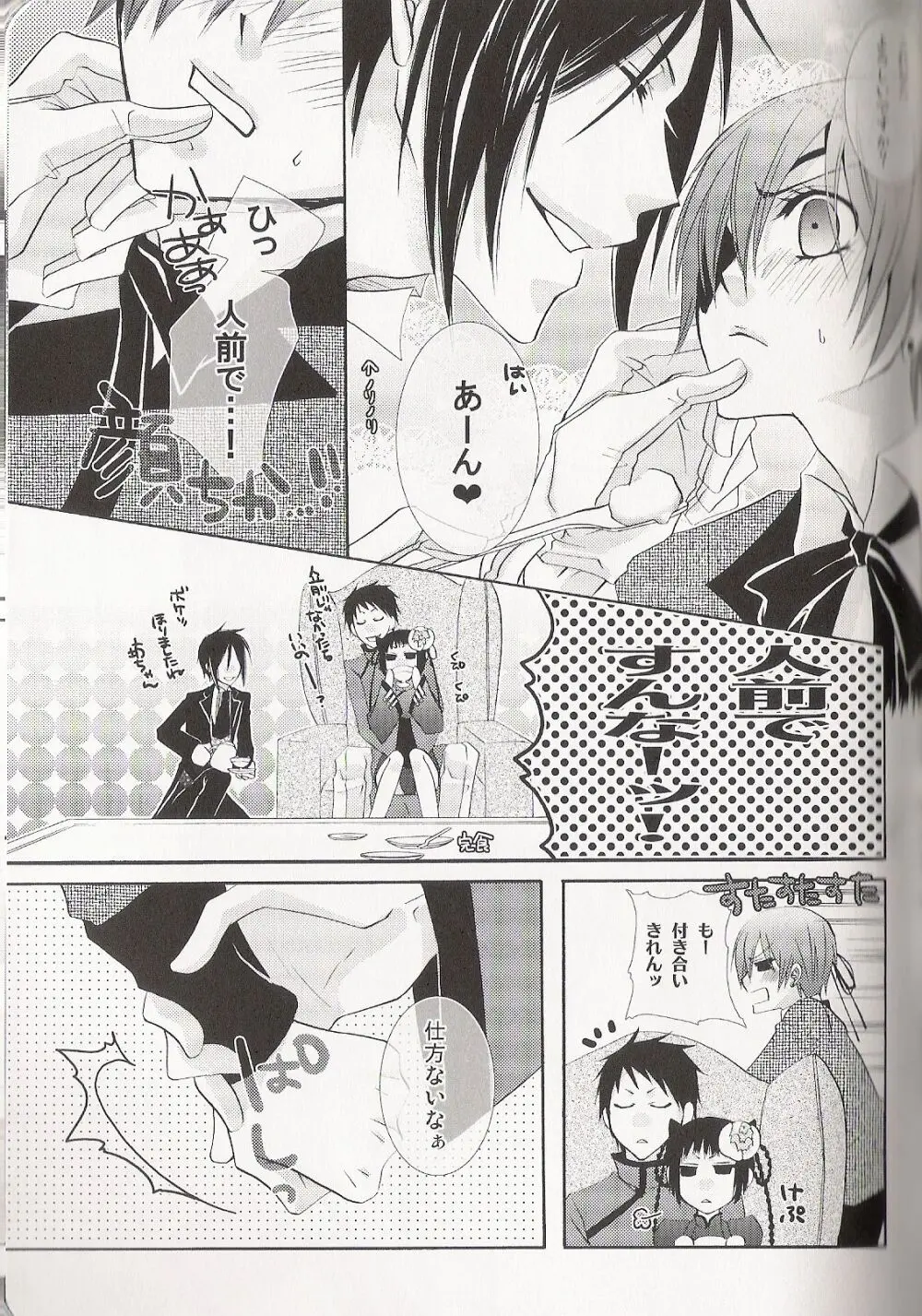 Re_Pink - Kuroshitsuji Page.107