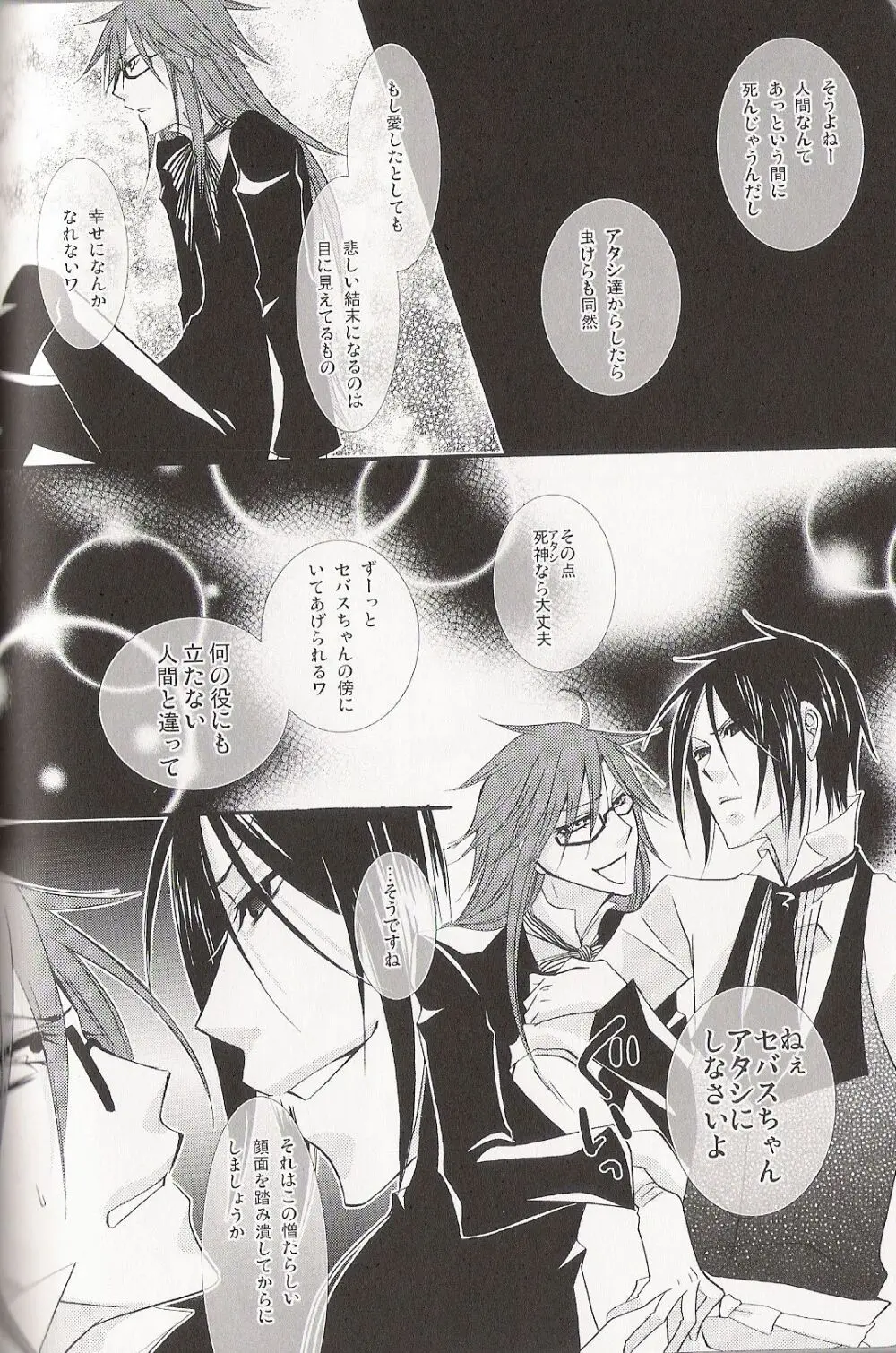 Re_Pink - Kuroshitsuji Page.114
