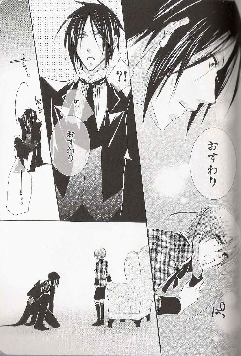 Re_Pink - Kuroshitsuji Page.119