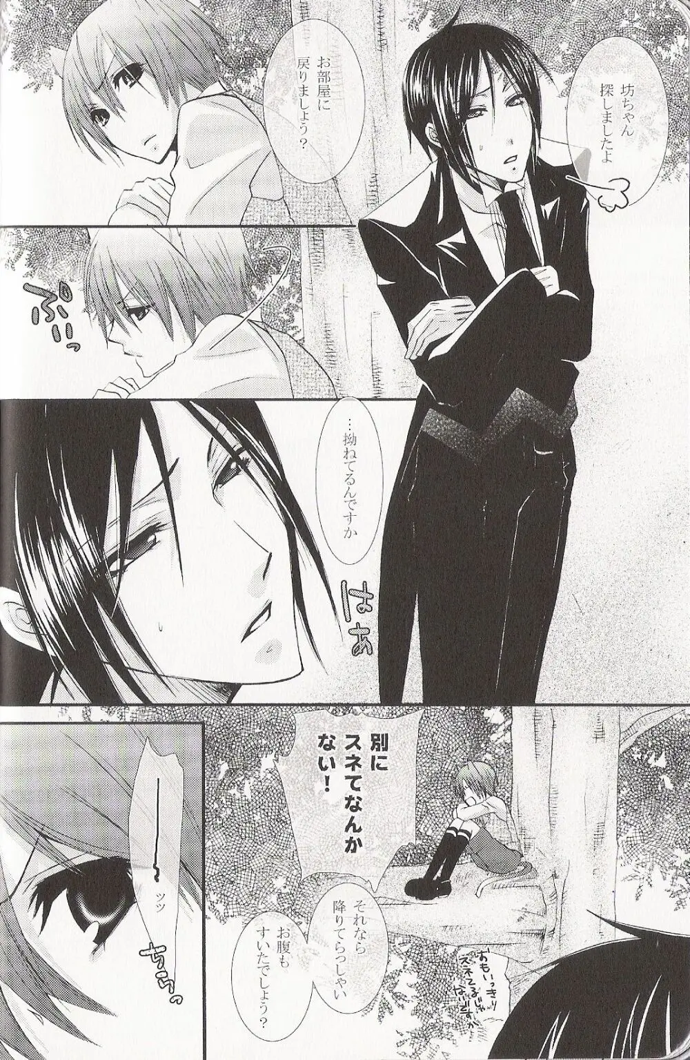 Re_Pink - Kuroshitsuji Page.12