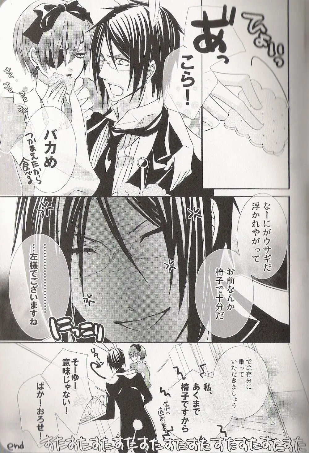 Re_Pink - Kuroshitsuji Page.129