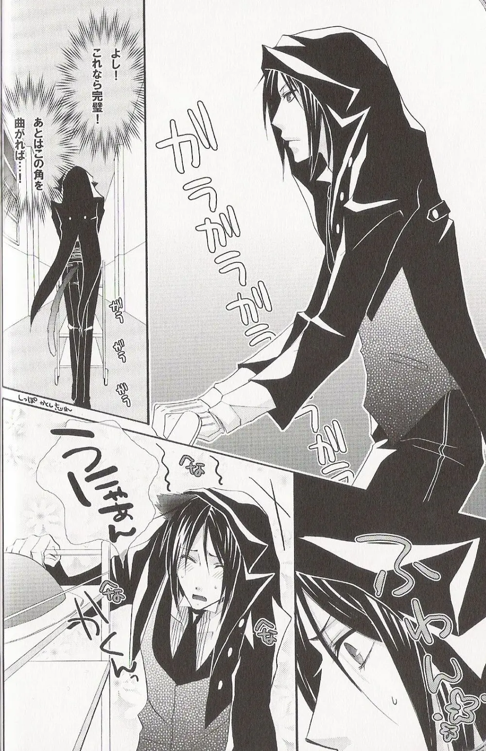 Re_Pink - Kuroshitsuji Page.24