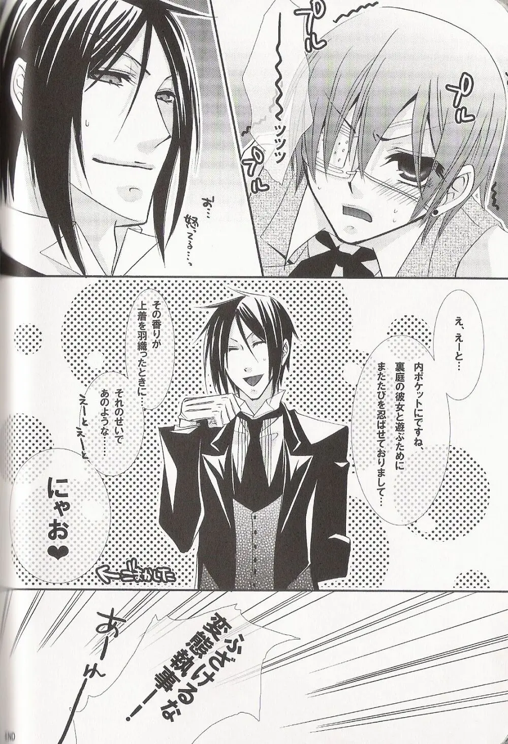 Re_Pink - Kuroshitsuji Page.30