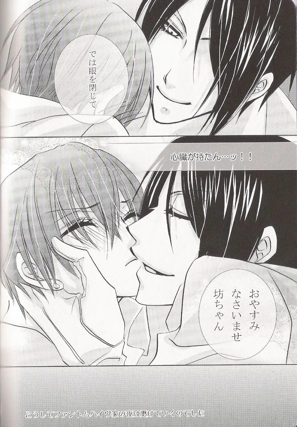 Re_Pink - Kuroshitsuji Page.50