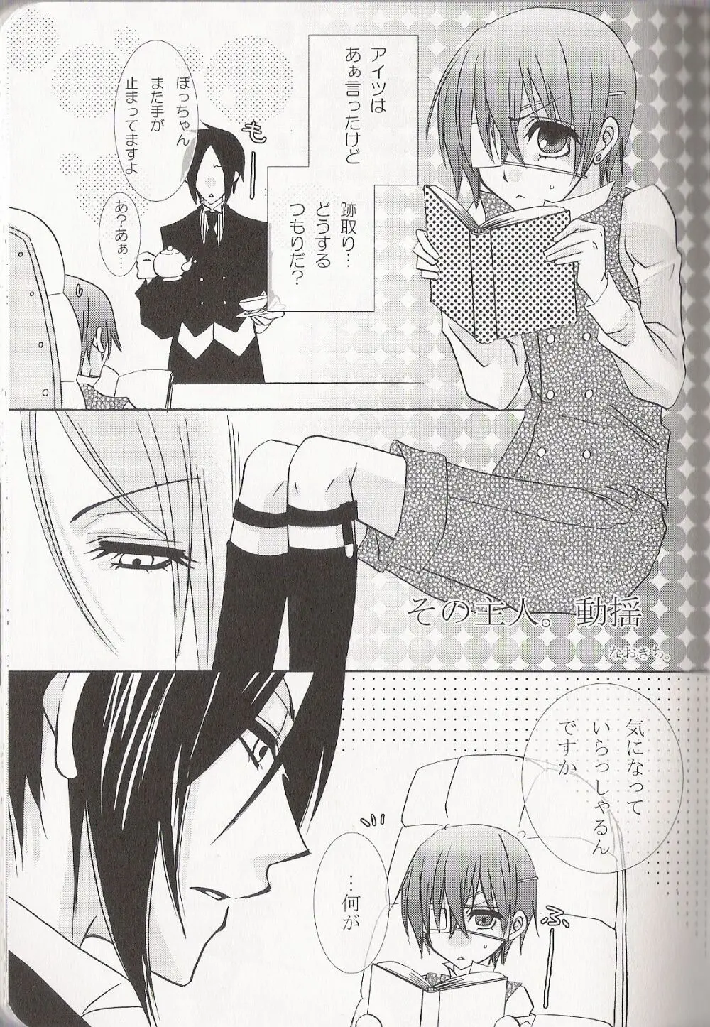 Re_Pink - Kuroshitsuji Page.53
