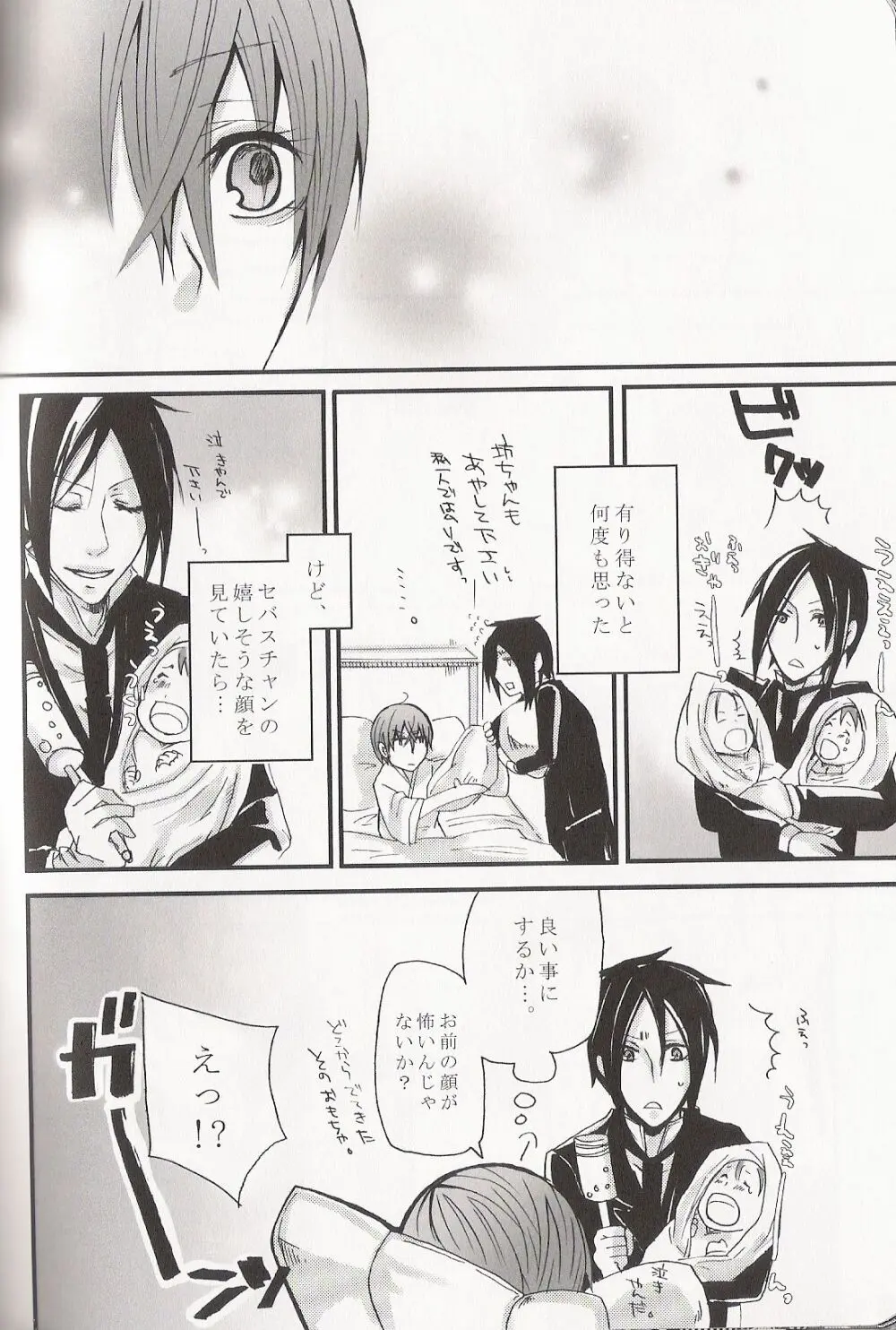 Re_Pink - Kuroshitsuji Page.62