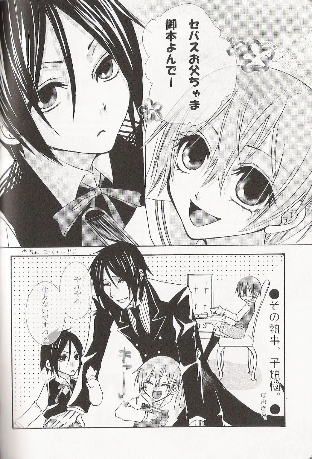 Re_Pink - Kuroshitsuji Page.64
