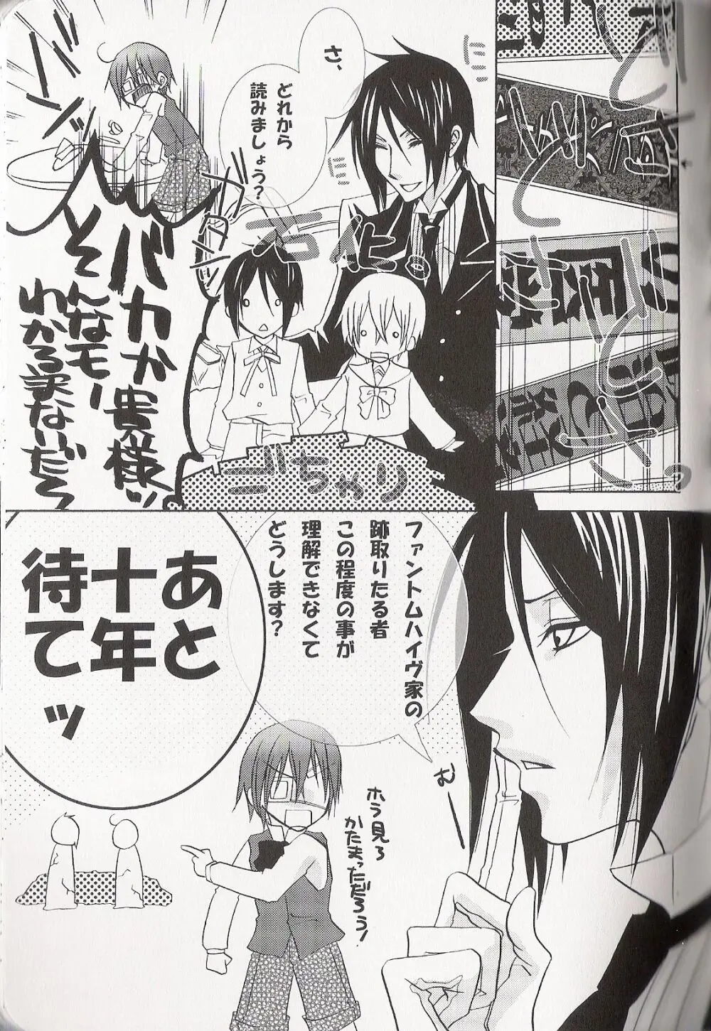 Re_Pink - Kuroshitsuji Page.65