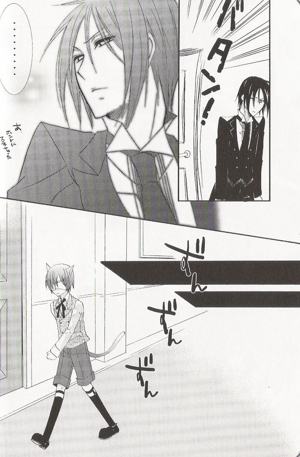 Re_Pink - Kuroshitsuji Page.8