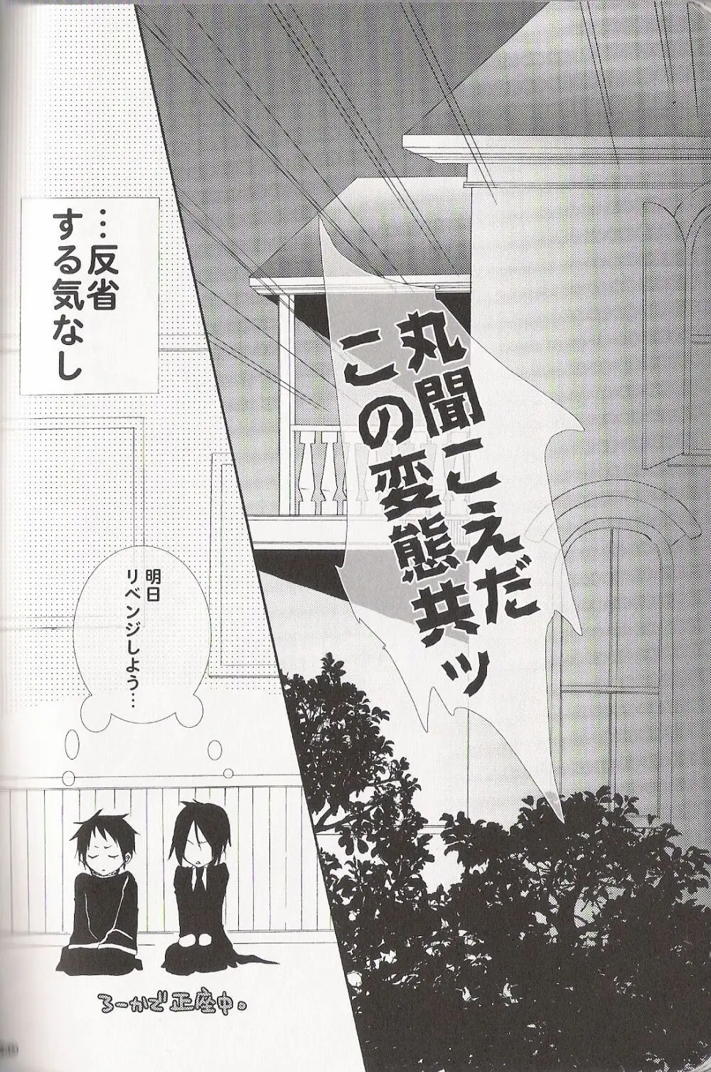 Re_Pink - Kuroshitsuji Page.82