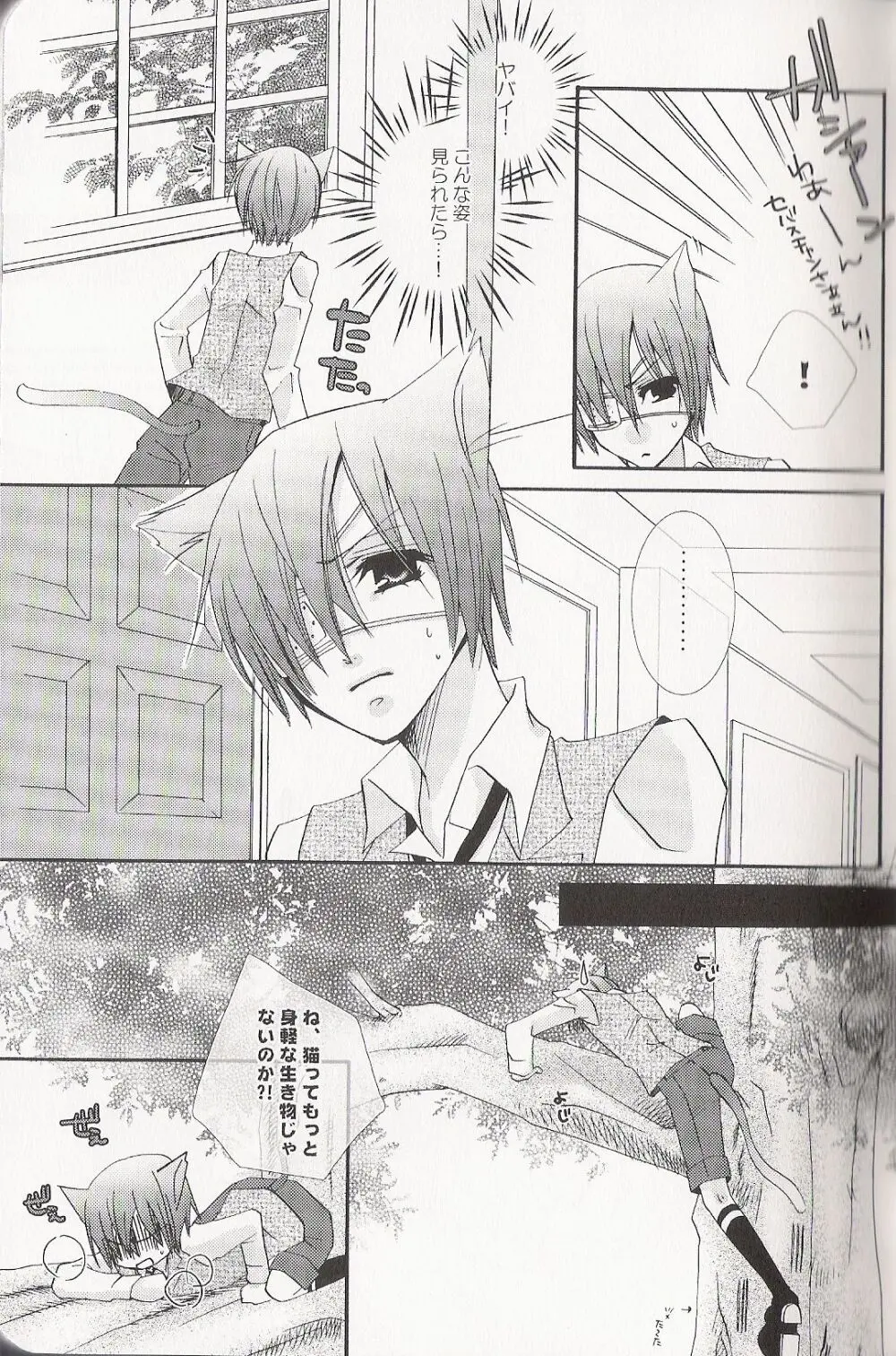 Re_Pink - Kuroshitsuji Page.9