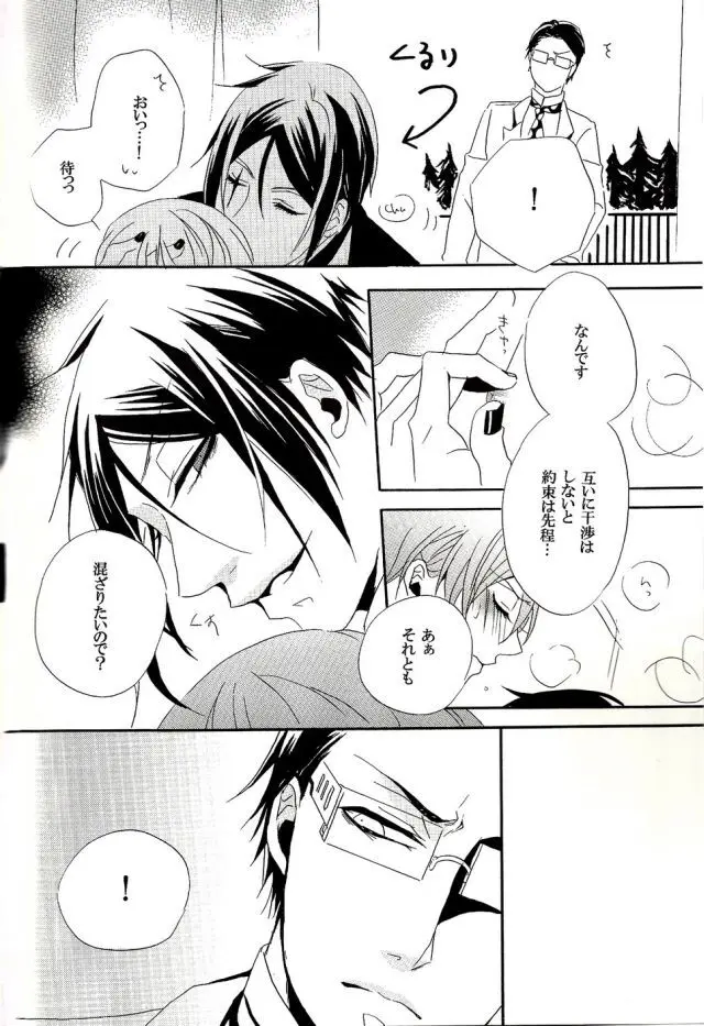 Circus Night - Shina Page.3