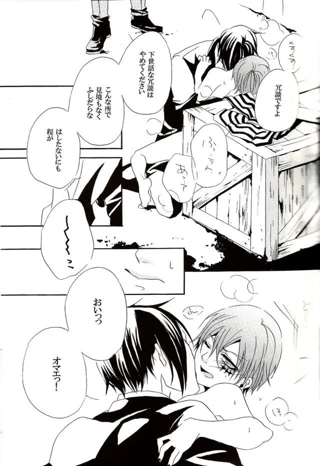 Circus Night - Shina Page.4