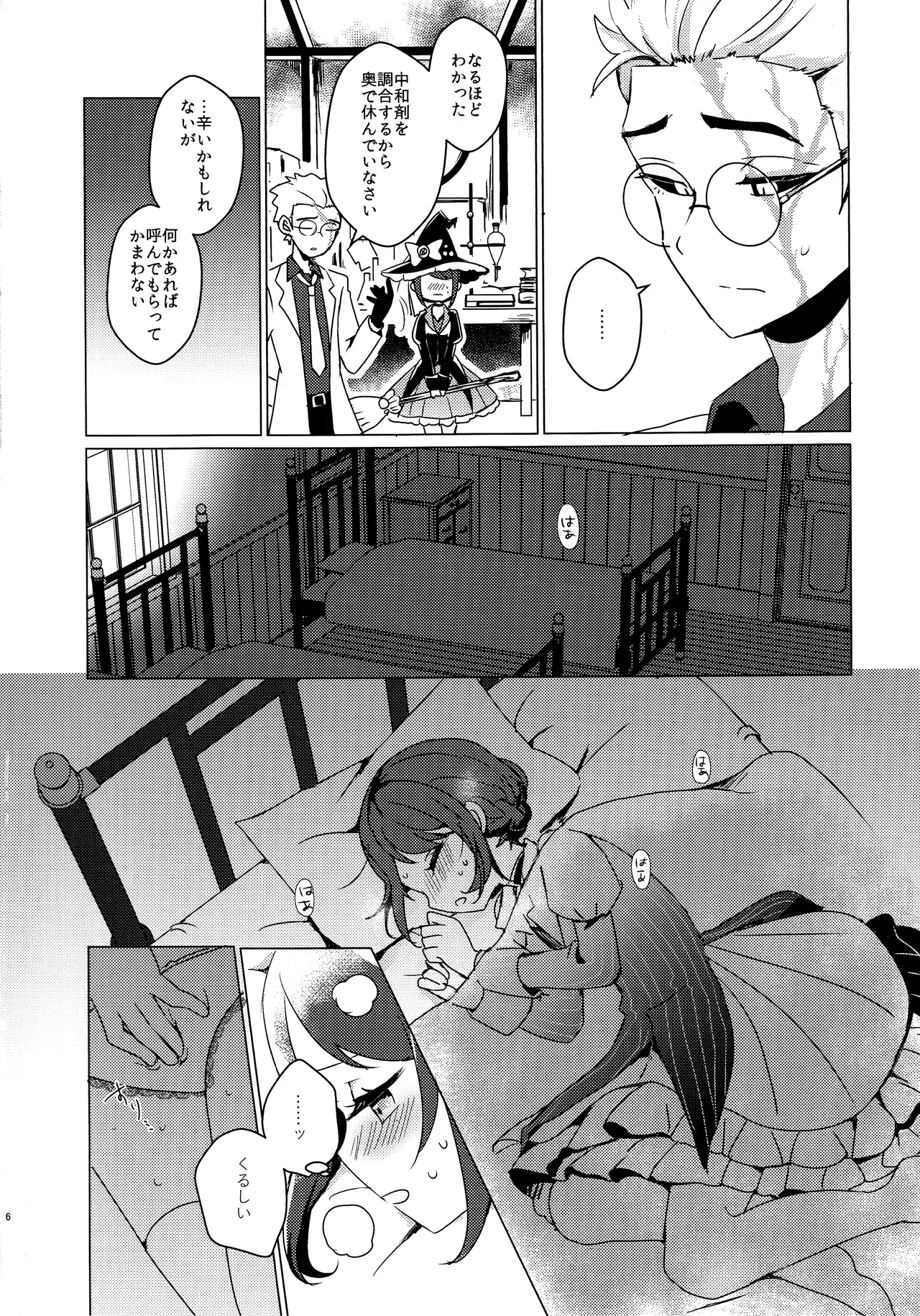 CANDY MOON NIGHT Page.5