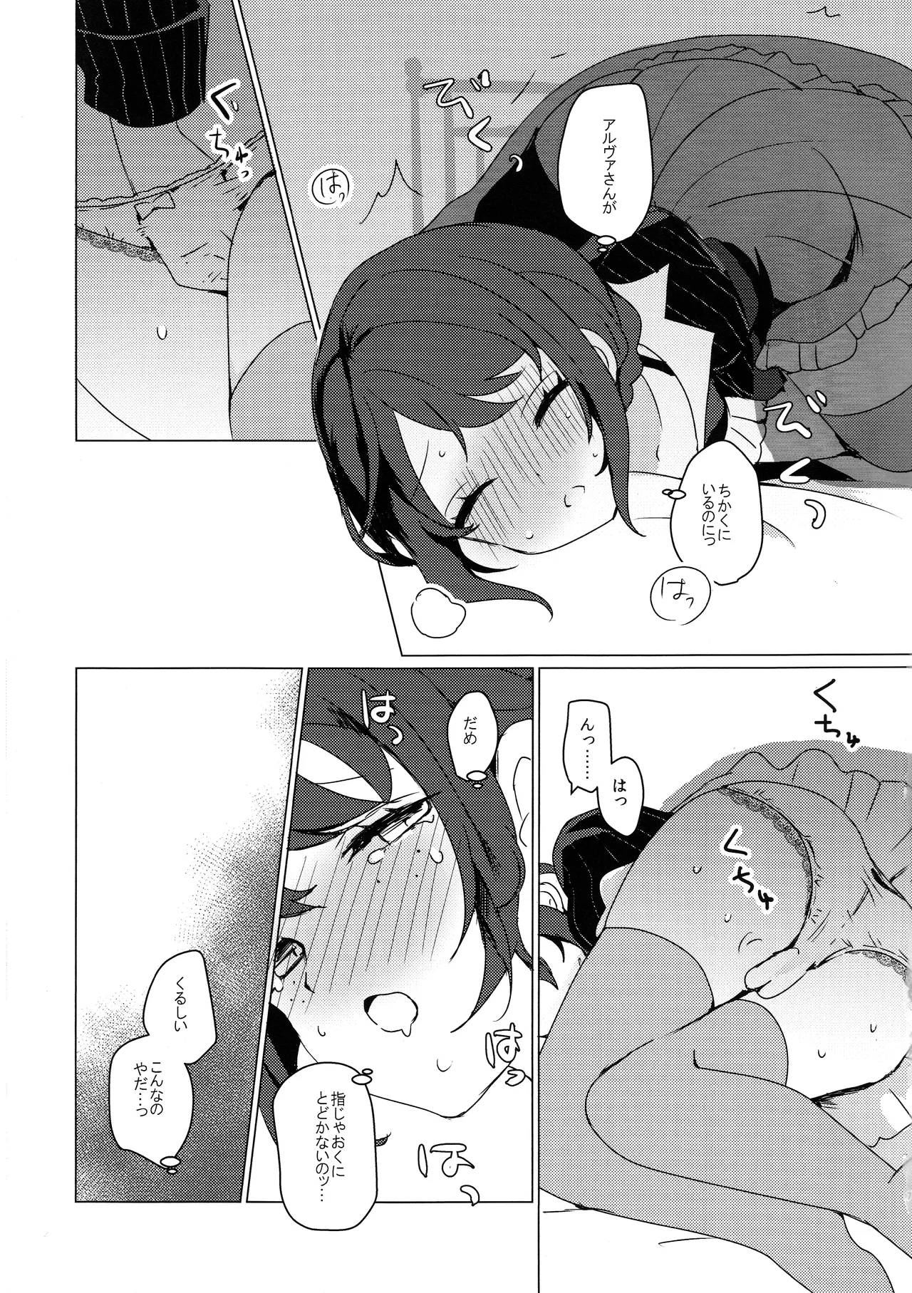 CANDY MOON NIGHT Page.6
