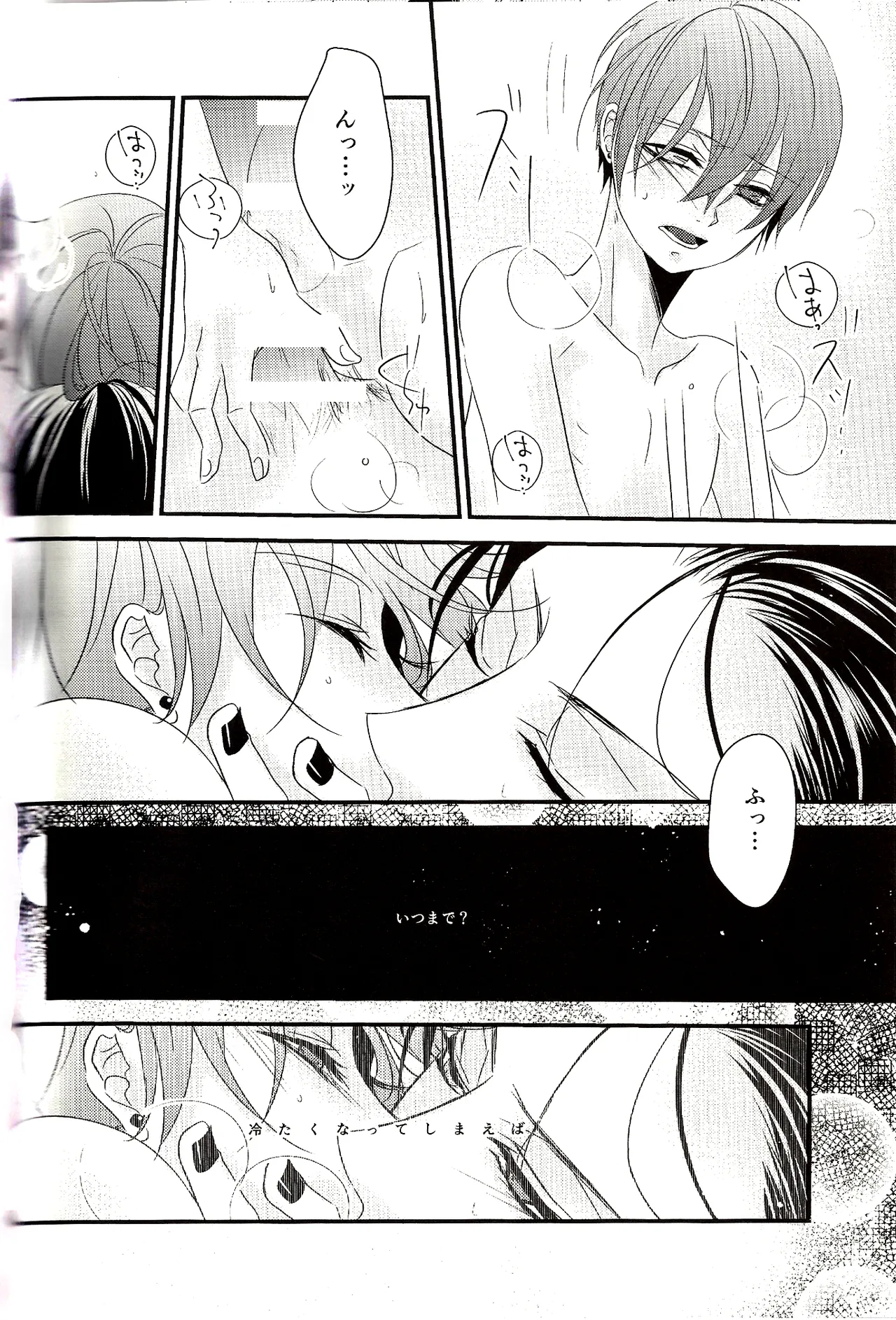Wallow - Shina Himetsuka Page.20