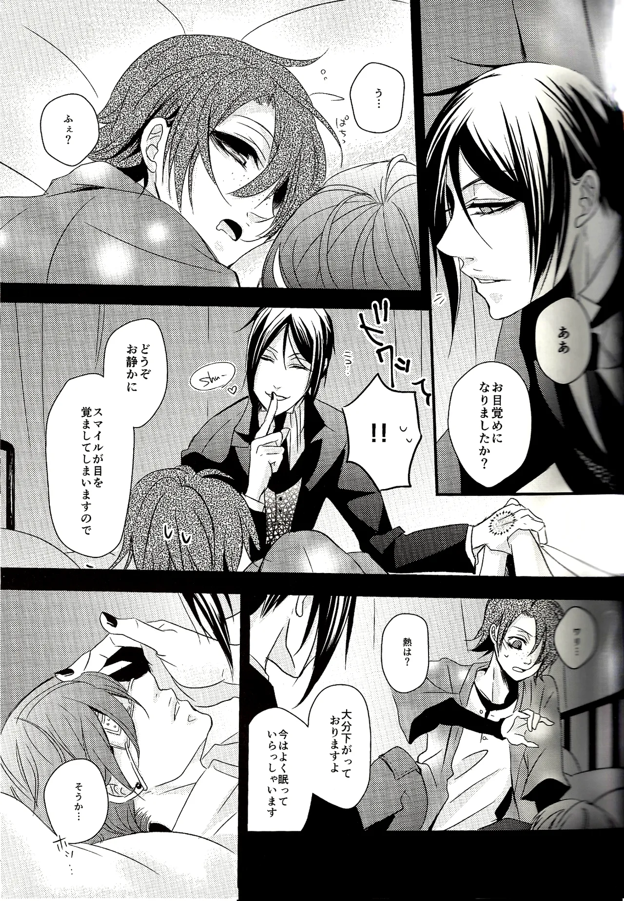 Wallow - Shina Himetsuka Page.5