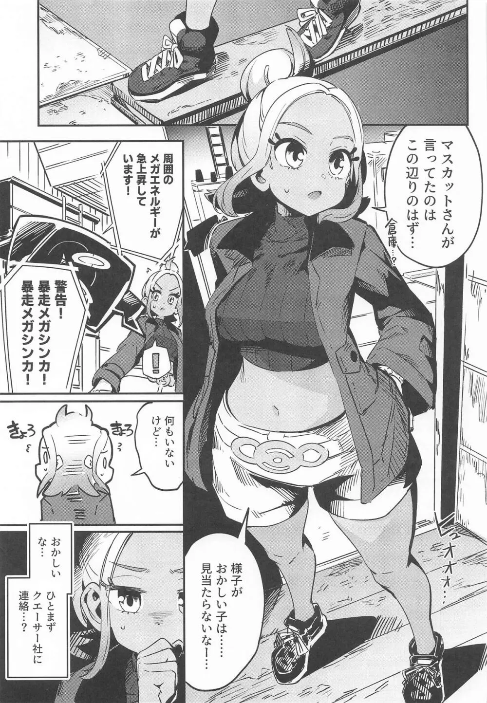 封鎖区域 WILD SEX ZONE Page.2
