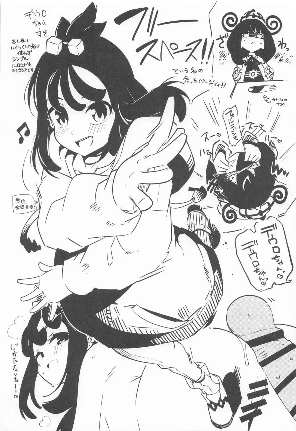 封鎖区域 WILD SEX ZONE Page.23