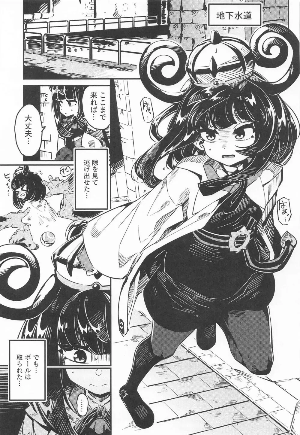 封鎖区域 WILD SEX ZONE Page.24